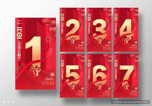 龙年套最新爆料图片,揭秘全新爆料图片中的神秘元素  第3张