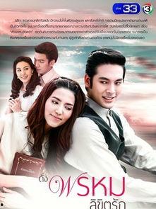 情犹注定在线观看,一段宿命爱情的奇幻旅程  第2张